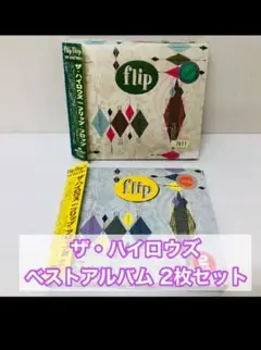 ザ・ハイロウズ ベストアルバム 2枚セット