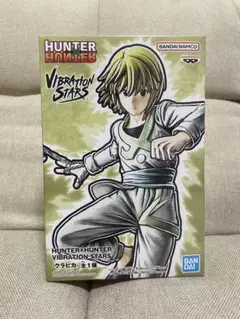 HUNTER×HUNTER クラピカ フィギュア