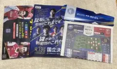 【新品未使用】FC町田ゼルビアvs浦和レッズ 試合会場限定配布品(全4点セット)