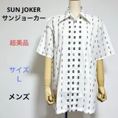 超美品 SUN JOKER サンジョーカー メンズ 半袖 カジュアル シャツ Ｌ