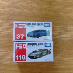 【未開封】トミカ　２個