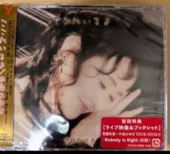 中島みゆき　ここにいるよ　CD＋DVD　初回盤