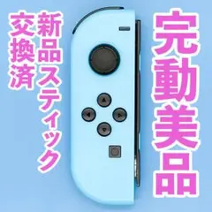 ニンテンドー　ジョイコン(左)　ネオンブルー 178