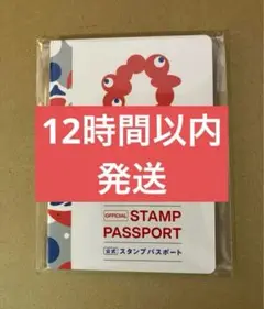 1冊　大阪・関西万博「公式スタンプパスポート」EXPO2025