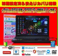 ☀最新Win11★オフィス2021★CORE-I5★安心リカバリ★メモリ増設★