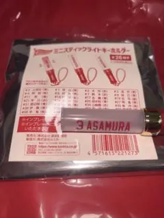 楽天イーグルス ミニスティックライトキーホルダー #3 浅村栄斗