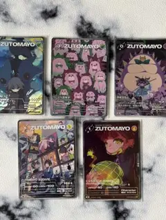 ずとまよカード　第1弾SR まとめ売り