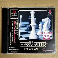 PS THE CHESSMASTER（チェスマスター）