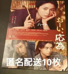 映画　おーい、応為 フライヤー　チラシ 髙橋海人　King&Prince