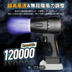 380W 120000RPM エアツール マキタバッテリー対応