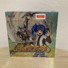 カードファイト!!ヴァンガード 極限突破　box