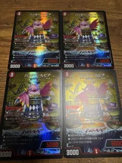 デュエルマスターズ　ハッタールピア　4枚セット