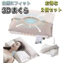 2個 新品未使用【頚椎ケア枕】ダブルピロー肩こり 低反発 安眠熟睡 防臭防ダニ