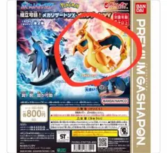 プレミアムガシャポン メガリザードンY