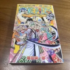ONEPIECE 第93巻 漫画