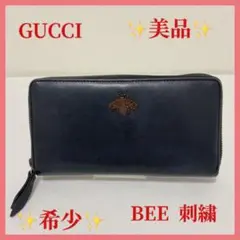 ✨希少✨GUCCI BEE 刺繍 長財布 アニマリエ ラウンドジップ ビー