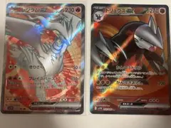 レシラムex & ドリュウズex SR 各1枚セット