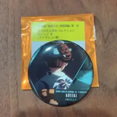 劇場版　鬼滅の刃　無限城編　缶バッチ