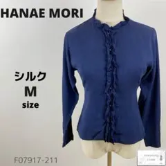 訳あり HANAE MORI ハナエモリ トップス ブラウス シルク フリル