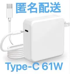 Type-C 61W MacBook Pro 電源互換 充電器 ACアダプタ
