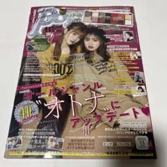 Popteen(ポップティーン)2020年11月号