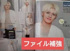 篠塚大輝 timelesz 連載 TV LIFE 8/22号②