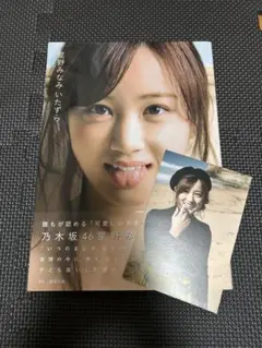 星野みなみ写真集！！☆ポストカード付き☆
