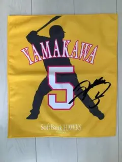福岡ソフトバンクホークス 山川選手 ラリータオル