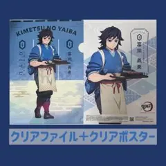 セブンイレブン 鬼滅の刃 冨岡義勇