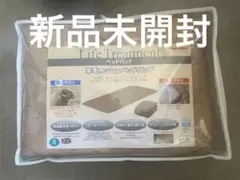 フランスベッド　羊毛ベッドパッド　シングルサイズ