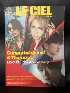ラルク　会報　Vol.124 L'Arc-en-Ciel