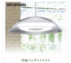 IRIS OHYAMA LEDペンダントライト PL6D-YAE2