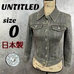 【UNTITLED】 アンタイトル 日本製 デニム ジャケット 0 レディース