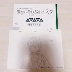 プロセカ 劇場版 特典 類