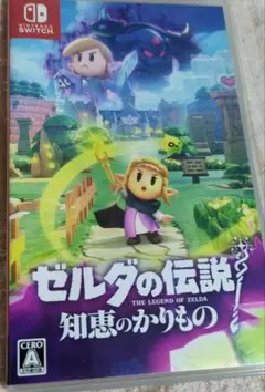 ゼルダの伝説 知恵のかりもの　Switchソフト