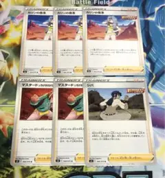 ポケカ カリンの信念 シバ マスタード セット