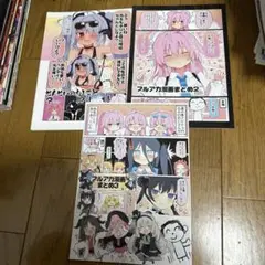♢ TRICK＆TREAT ブルーアーカイブ 3冊セット