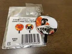 【新品未使用】ジャイアンツ/マルティネス/うちわ型アクリルキーホルダー/97