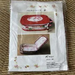 ハンドメイドキット　バニティケース 赤 型紙付き