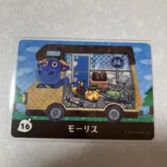 どうぶつの森　amiiboカード　モーリス　2
