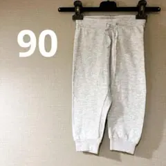 美品！H&M オーガニックコットン スウェット パンツグレー90