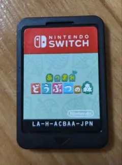 あつまれ どうぶつの森 Nintendo Switch