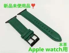 新品未使用品✨r アップルウォッチバンド Apple Watch用 本革 緑色
