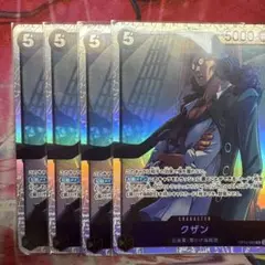 クザン SR OP10-082 王族の血統 黒 4枚セット