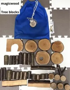 DECOR デコア社 ツリーブロックス ほぼ未使用