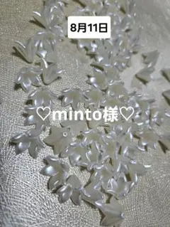 ️♡minto様♡おまとめ品