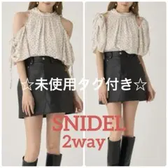 未使用タグ付き【SNIDEL】2way ボリュームスリーブ ブラウス オフショル