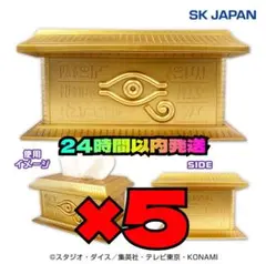【新品未開封】遊☆戯☆王デュエルモンスターズ 黄金櫃ティッシュケース