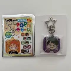 ハイキュー!! アクリルpop'nチャーム　　牛島若利