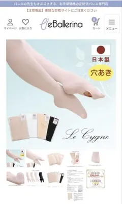 【新品】バレエタイツ　ロイヤルピンク　穴あき　L イーバレリーナ【匿名配送】